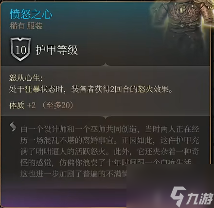 《博德之门3》月出之塔产品介绍