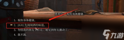 博德之门3贾希拉喝酒可以吗,博德之门3贾希拉喝酒攻略
