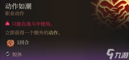 《博德之门3》有那些好用的道具?必备道具介绍