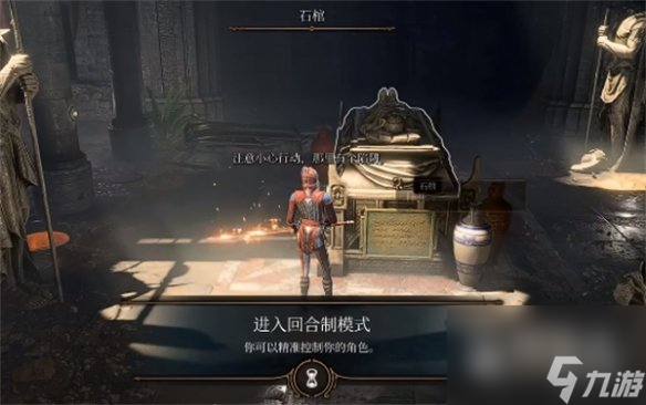 博德之门3阴暗墓穴怎么进入
