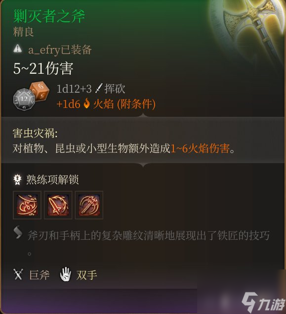 《博德之门3》巨兵器有哪些?特别巨兵器取得办法