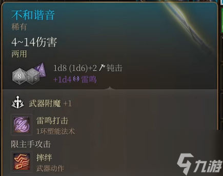 博德之门3埃斯特女士卖什么-博德之门3埃斯特女士售卖物品一览
