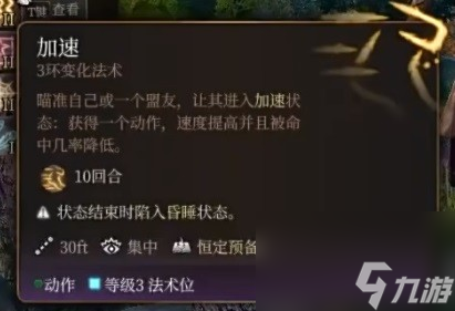 《博德之门3》奉献之誓圣武士开荒BD推荐