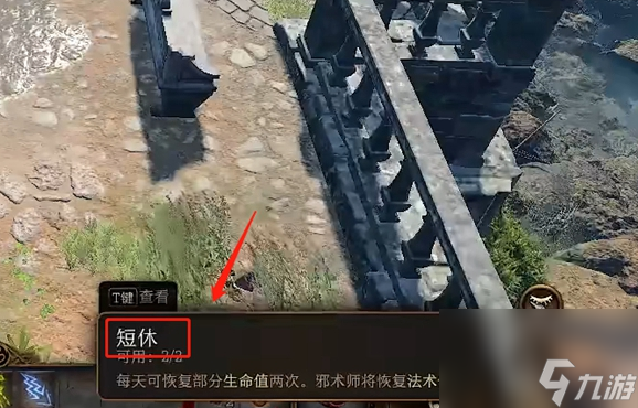博德之门3怎么停止庆祝 博德之门3庆祝停止方法