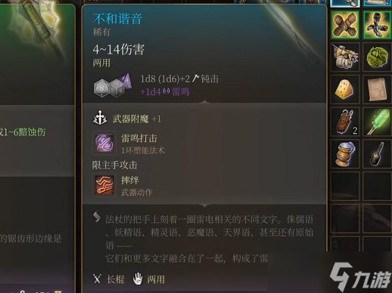 博德之门3埃斯特女士售卖物品介绍