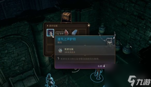 《博德之门3》遗弃的废墟全宝箱搜集流程