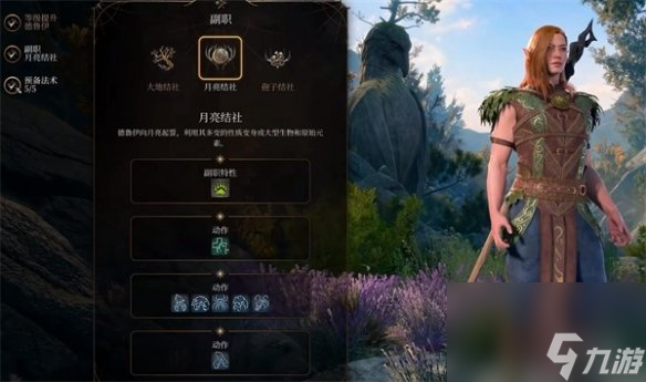 博德之门3贾希拉怎么加点-博德之门3贾希拉加点推荐