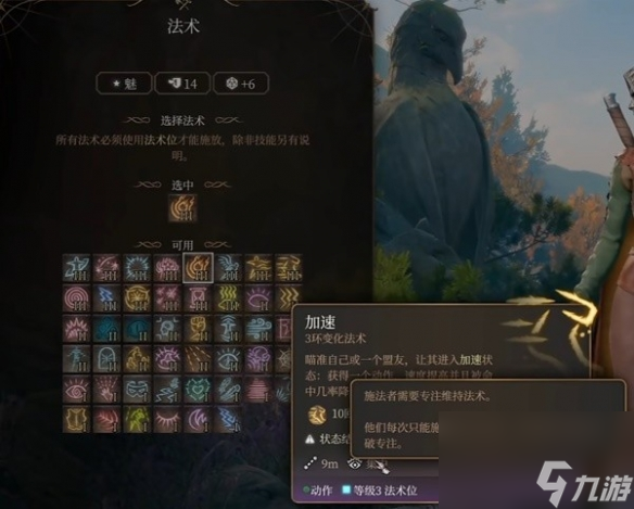《博德之门3》龙裔炮台术士流共享 移动炮塔怎样建立?
