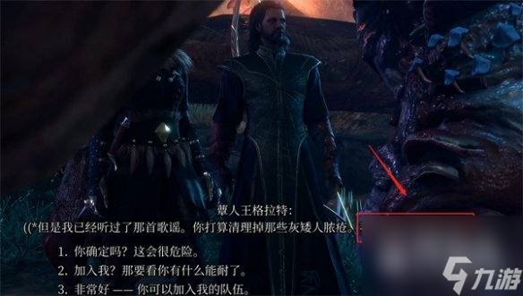博德之门3蘑菇人名字一览