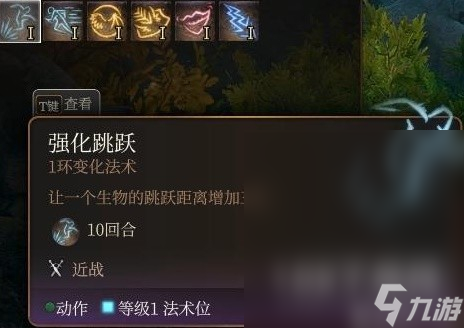 博德之门3法师1环法术实用性评析一览