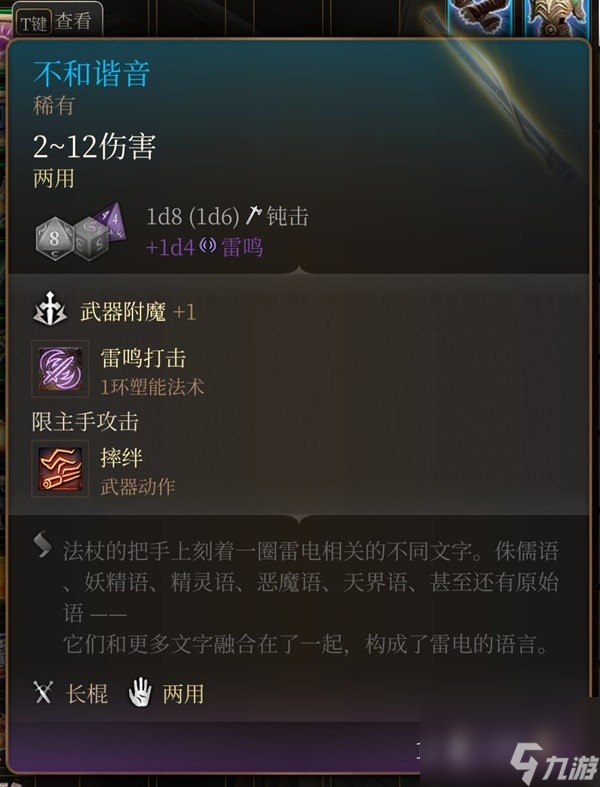 《博德之门3》吉斯洋基养育间装备收集攻略