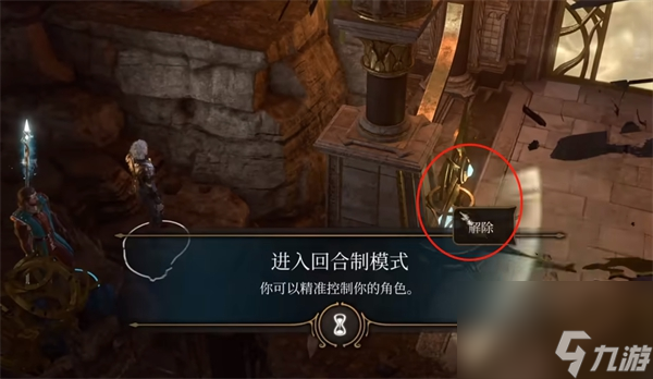 《博德之门3》洛山达之血获取方法