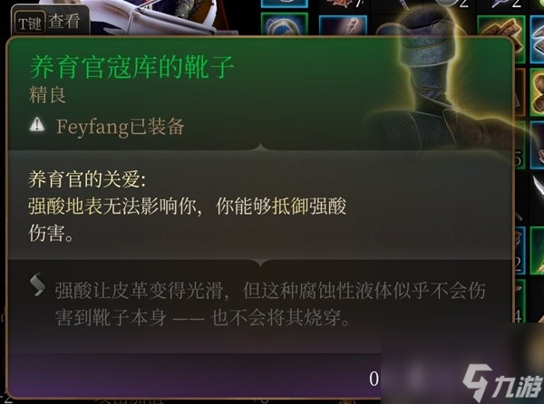 博德之门3吉斯洋基养育间装备收集攻略
