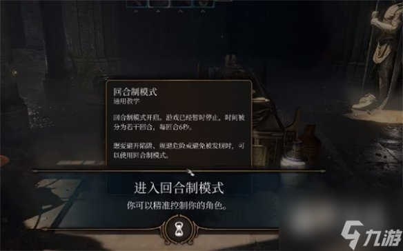 博德之门3雕花钥匙用法一览