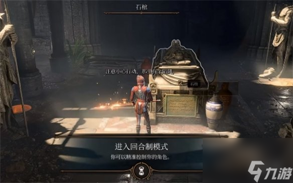 《博德之门3》昏暗墓穴进入办法