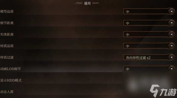 博德之门3画面设置优化位置详情