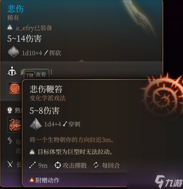 《博德之门3》巨兵器有哪些?特别巨兵器取得办法