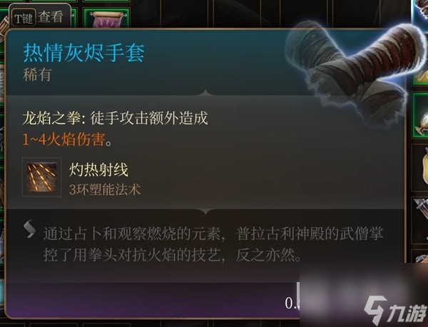 《博德之门3》吉斯洋基养育间装备收集攻略分享