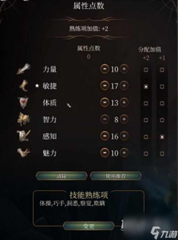 《博德之门3》武僧散打玩法攻略