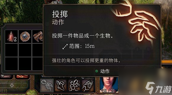 《博德之门3》狠毒讪笑介绍