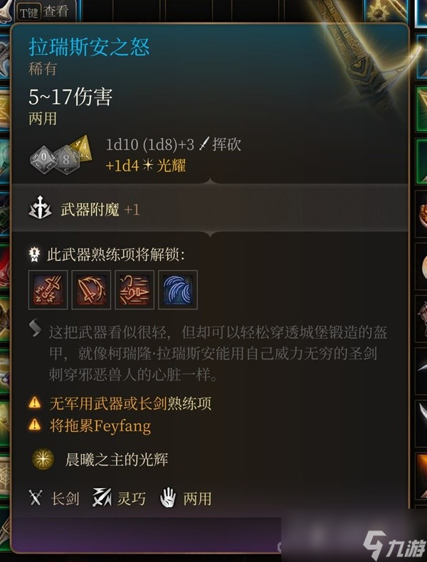 《博德之门3》吉斯洋基养育间装备收集攻略
