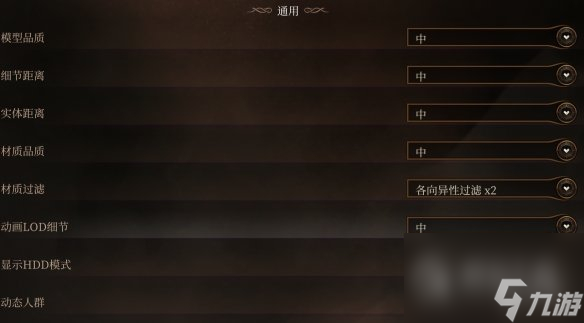 博德之门3画面设置优化位置在哪
