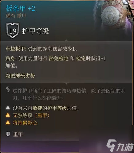 《博德之门3》月出之塔产品介绍