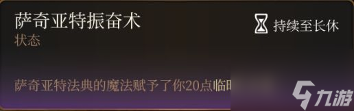 《博德之门3》有那些好用的道具?必备道具介绍