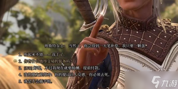 博德之门3热情灰烬手套如何获取