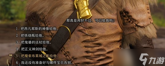 《博德之门3》盖尔吃魔法物品有什么用 盖尔吃的魔法物品一览