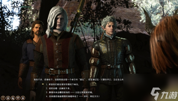 《博德之门3》偷钱小孩使命攻略