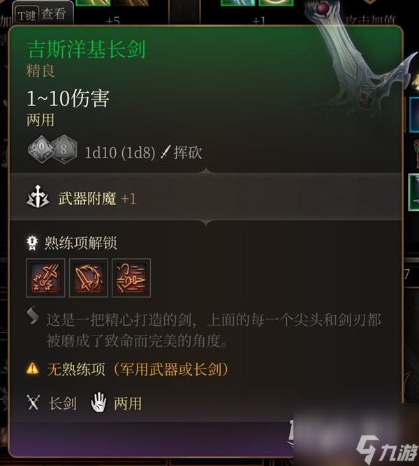 《博德之门3》吉斯洋基养育间装备收集攻略分享