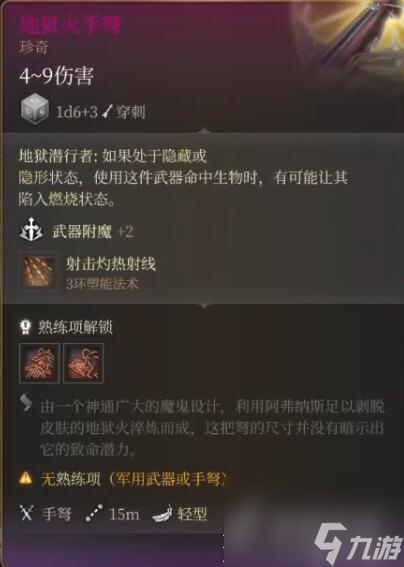 博德之门3拉斐尔的宿敌任务怎么过