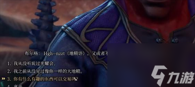 《博德之门3》赋命者头饰怎么获得?赋命者头饰获得方法介绍