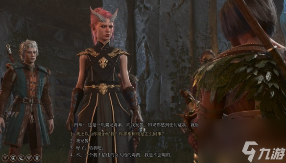 《博德之门3》喝不喝翼龙毒素?翼龙毒素挑选攻略