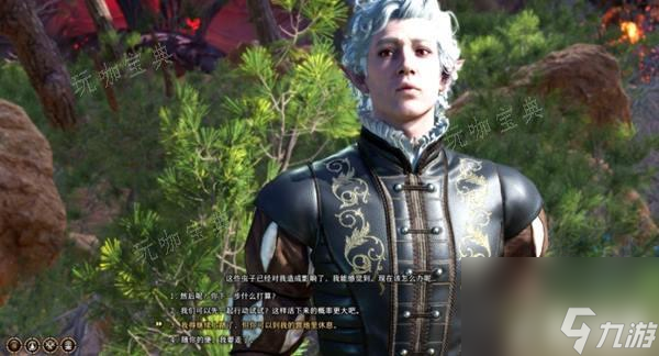 《博德之门3》苍白的精灵任务完成攻略