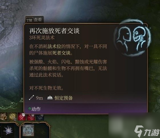 《博德之门3》赛尔死灵典籍完全解锁教程