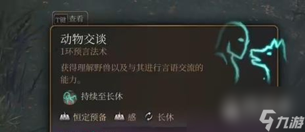 博德之门3混沌蛙奖励获得方法指南