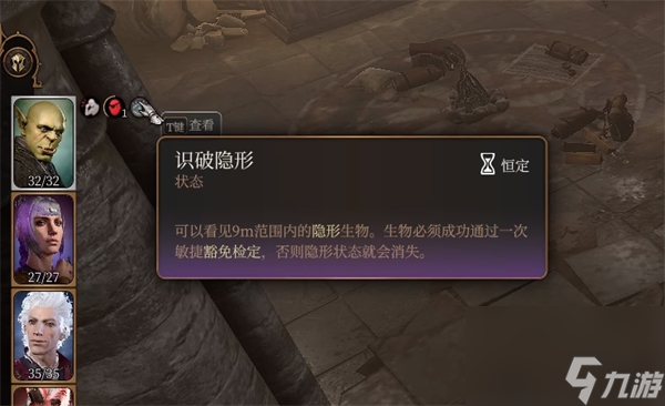 《博德之门3》瓦罗去向介绍