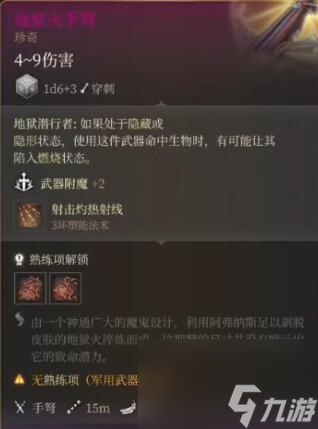 博德之门3拉斐尔的宿敌任务怎么做