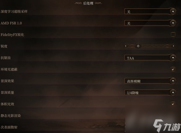 《博德之门3》画面设置优化位置介绍