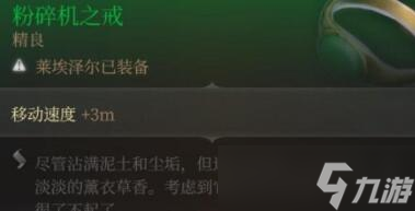 《博德之门3》第一章武器怎么获取 第一章武器获取攻略