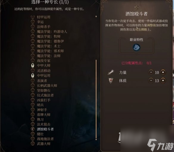 《博德之门3》武僧散打玩法攻略