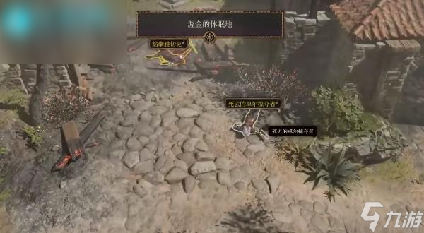 博德之门3当锤棒喝怎么获得