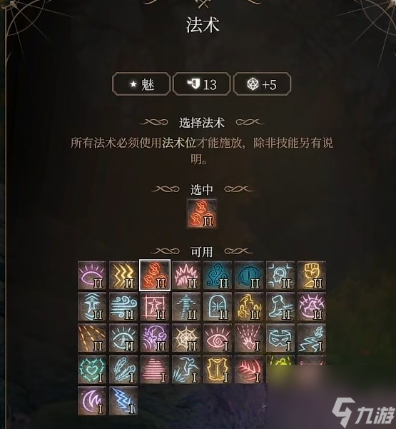 《博德之门3》龙裔炮台术士流共享 移动炮塔怎样建立?