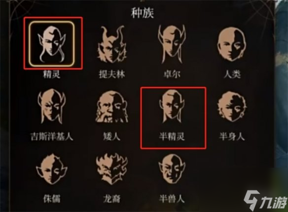 《博德之门3》法师种族引荐