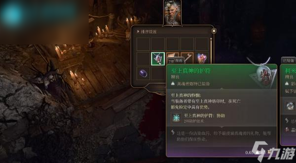 博德之门3至上真神的护符在哪里获得