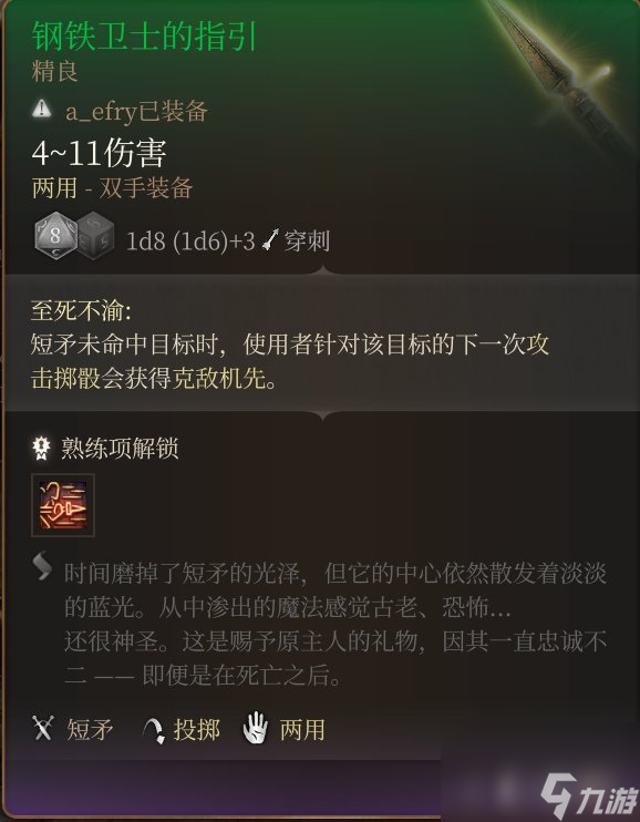 《博德之门3》巨兵器有哪些?特别巨兵器取得办法