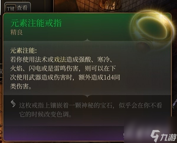 《博德之门3》吉斯洋基养育间装备收集攻略分享