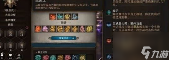 博德之门3怎么取消集中 博德之门3取消集中的方法